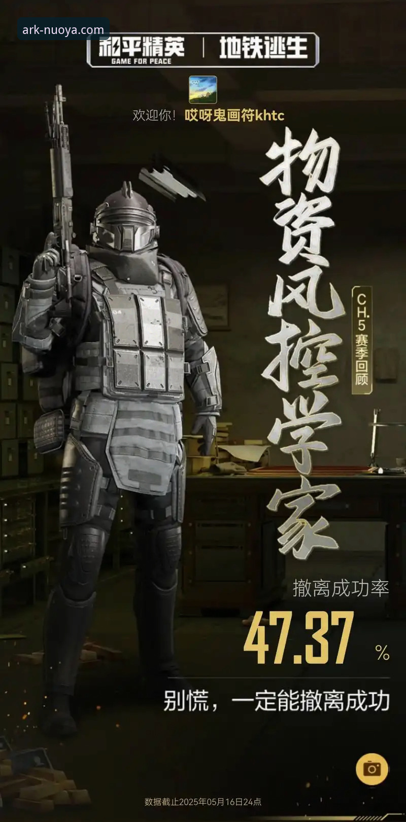 诺亚体育好用吗安全吗 中超激战必备观赛指南:云南玉昆3-3北京国安,复盘6球平局的关键战术细节