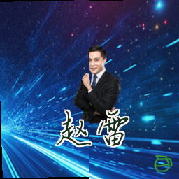 赵雷